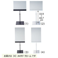 ストア・エキスプレス フレームレス ポップスタンド A4タテ クローム 6265-406 1台 61-820-2-4（直送品）