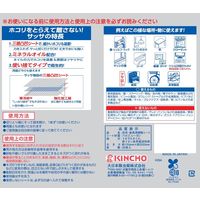 金鳥 サッサ ホコリ取りクロス ドライシート ハーフサイズ 1パック（30枚入）家具 家電 網戸 フローリング 大日本除虫菊 キンチョー 限定