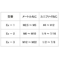 サンコーインダストリー SUNCO スプリュー 抜取工具 EXー0 (1本入) N0-00-0SE0-0000-0000-00 1箱(1本)（直送品）