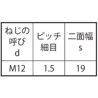 SUNCO 高ナット(細目 P1.5 12X19X15 (1本入り) N0-00-0H05-0120-0150-00-1P 1パック(1個)（直送品）
