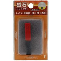 八幡ねじ YAHATA フェライト棒型 9×9×50 4979874071668 1個 522-2637（直送品）