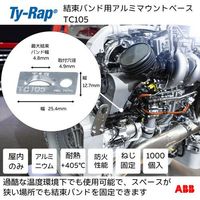 ABB TYーRap マウントベース アルミ シルバー タイ幅最大4.8mm 1000個入り TC105 1袋(1000個)（直送品）