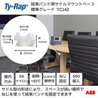 ABB TYーRap マウントベース サドル型 標準 ナチュラル色 タイ幅最大7.6mm 500個入り TC142 1袋(500個)（直送品）