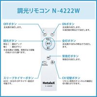 ホタルクス HotaluX LEDシーリングライト 調光タイプ ~6畳用 2700lm 電球色 SLDZ06790L 1台 701-1592（直送品）