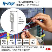 TYーRap 結束バンド パネル固定用 標準 ナチュラル色 取付穴径3.0mm 幅2.3×長さ102mm 100本入り TY533M（直送品）