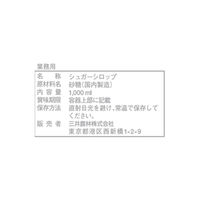 三井農林 ホワイトノーブル シュガーシロップ 1L 1本 紙パック 業務用