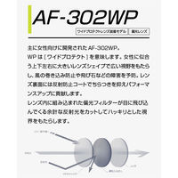 Airfly(エアフライ) スポーツサングラス_AF302WP_C-5WP AF302C5WP 1本（直送品）