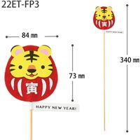 ヘッズ 2022干支フラワーピック-3/だるま 50本(10本×5) 22ET-FP3（直送品）