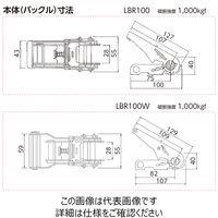 オーエッチ工業 ラッシングベルト LBR100W EF45 1セット(2個:1個×2本)（直送品）