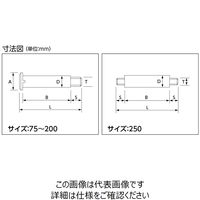 オーエッチ工業 車軸 OH35Sー250 1セット(2個)（直送品）