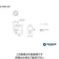 フリーベアコーポレーション SーHKシリーズ S-5HK-SUS304-CR 1セット(5P)（直送品）