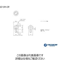 フリーベアコーポレーション SJーHシリーズ SJ-5H-POM-SUS304-CR 1セット(5P)（直送品）