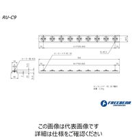 フリーベアコーポレーション ローラーユニット RU-C9 1P（直送品）