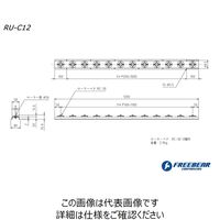 フリーベアコーポレーション ローラーユニット RU-C12 1P（直送品）