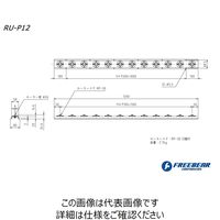 フリーベアコーポレーション ローラーユニット RU-P12 1P（直送品）