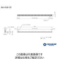 フリーベアコーポレーション ローラーユニット RU-P18-75 1P（直送品）