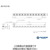 フリーベアコーポレーション ローラーユニット RU-P12-PA 1P（直送品）