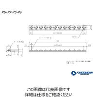フリーベアコーポレーション ローラーユニット RU-P9-75-PA 1P（直送品）