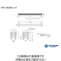 フリーベアコーポレーション AFUー3836ALシリーズ AFU-3836AL-14 1P（直送品）