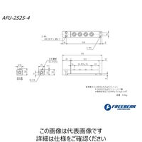 フリーベアコーポレーション エアー浮上式フリーベアユニット角溝挿入型 AFU-2525-4 1P（直送品）