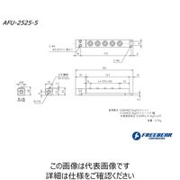 フリーベアコーポレーション エアー浮上式フリーベアユニット角溝挿入型 AFU-2525-5 1P（直送品）