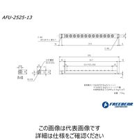 フリーベアコーポレーション エアー浮上式フリーベアユニット角溝挿入型 AFU-2525-13 1P（直送品）