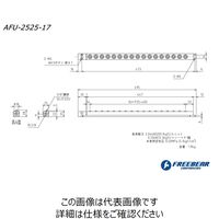 フリーベアコーポレーション エアー浮上式フリーベアユニット角溝挿入型 AFU-2525-17 1P（直送品）
