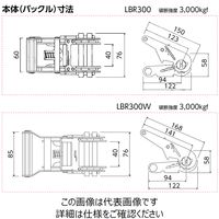 オーエッチ工業 ラッシングベルト LBR300 EF50 LBR300EF50 1個（直送品）