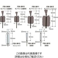 ナリカ 毛ブラシ (ビーカー用) 340mm 10本組 F35-3911-01 1セット(20本:10本×2セット)（直送品）