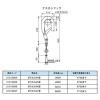 オリロー 折りたたみ4型ナスカンフック 21010004 1台（直送品）