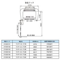 オリロー ワイヤーロープ4号 自在フック 21030104 1台（直送品）