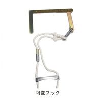 オリロー オリロープ13段 可変フック式 15030002 1台（直送品）