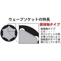 シャローソケット6PT. 8mm 0133080 1個 スエカゲツール（直送品）