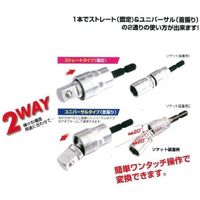 スエカゲツール 電動用ユニバーサルアダプター PBA-3 1個