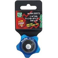 フィンガーチップラチェット RH-205T2 1個 スエカゲツール（直送品）