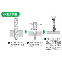 六角軸スパイラルタップ4本 SPT-4S 1組(4本) スエカゲツール（直送品）