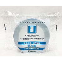 リンレイテープ ４ケ国語表示　要冷蔵 クラフト粘着テープ　30巻 ＃285AT １箱（30巻入）（直送品）