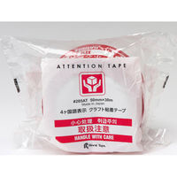 リンレイテープ 4ケ国語表示 取扱注意 クラフト粘着テープ #285AT 1セット(30巻)