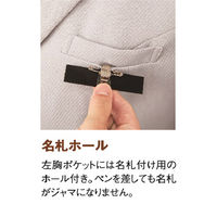 神馬本店 エコツイルニットテーラードジャケット　ライトグレー　17号 WN50J-2-17号 1着（直送品）