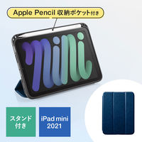 サンワサプライ iPad mini 2021 Apple Pencil収納ポケット付きケース PDA-IPAD1814BL 1個（直送品）