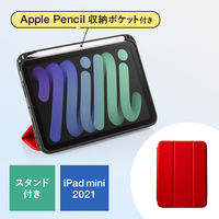 サンワサプライ iPad mini 2021 Apple Pencil収納ポケット付きケース PDA-IPAD1814R 1個（直送品）
