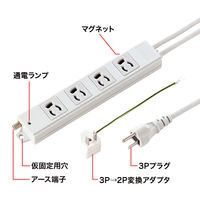 延長コード 電源タップ 5m 3P（ピン） 4個口 マグネット ホワイト TAP-5431MGN2-5 サンワサプライ 1個