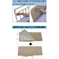 丸田シャツ あんしんベッド柵カバー ウレタンクッション付 MT-2005A ベージュ 4580513161406 1枚 B0756