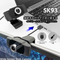 多摩電子工業 WEBカメラ FullHD対応200万画素 TSK93K 1個