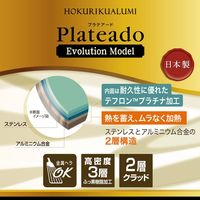 プラテアードEM　IH卵焼き14×19cm A-2685 1個 北陸アルミニウム（直送品）