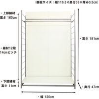 【軒先渡し】日本住器工業 間仕切り収納 ハンガーラック H-120P 幅1200×奥行470×高さ1810mm ホワイト 1台（直送品）