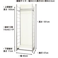 【軒先渡し】日本住器工業 間仕切り収納 ハンガーラック H-60P 幅600×奥行470×高さ1810mm ホワイト 1台（直送品）