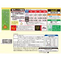 「業務用」 ニッスイ [冷凍] 松屋監修 牛めしおにぎり 6個（300g）×12袋 1箱（6個入（300g）×12袋）（直送品）
