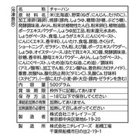 「業務用」 ニチレイフーズ [冷凍]ニチレイフーズ 具材たっぷり五目炒飯 500g×12袋　1箱（500g×12袋）（直送品）