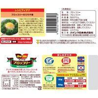 「業務用」 ハインツ [冷凍]ハインツ日本 ブロッコリーボリュームパック 500g×5個　1箱（500g×5袋）（直送品）